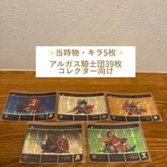 壮翼の騎士 カルガフラン SR4枚セット - メルカリ