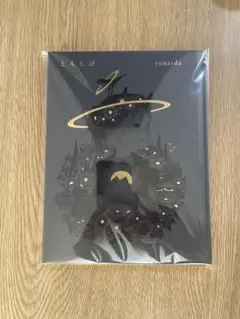 junaida の　直筆サイン入り★未開封★ジュナイダ　福音館 の』junaida （福音館書店） : 二子玉川 蔦屋家電 ヤフー店