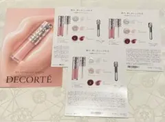 コスメデコルテ プランピング リップセラム リップ用美容液 サンプルセット非売品