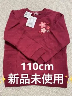 2026年最新】ミキハウス 新品 110 女の子の人気アイテム - メルカリ