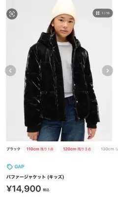 GAP ブラック パファージャケット 160