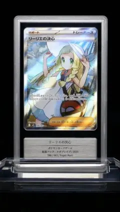 2026年最新】ポケモンカード リーリエ srの人気アイテム - メルカリ