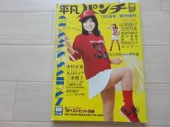 即購入OK Naru・chu : 近野成美写真集 サイン入り - メルカリ
