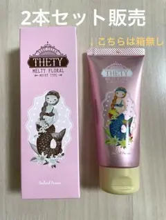 新品未使用　シーランドピューノ　ハンドクリーム　2本セット〔一つは箱無し〕