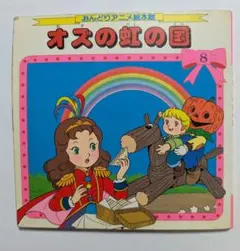こえだちゃん 絵本 こえだちゃんのかんごふさん おもちゃブック - メルカリ