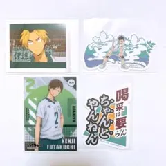 ハイキューセット