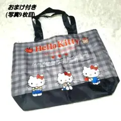【新品・未使用】ハローキティ エコバッグ チェック柄 大きめ おまけ付き⭐