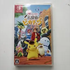 帰ってきた名探偵ピカチュウ　ソフト　スイッチ