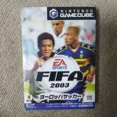 FIFA 2003ヨーロッパサッカー