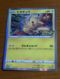 2026年最新】ピカチュウ プロモ メスの人気アイテム - メルカリ