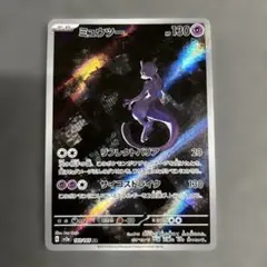 ミュウツー AR SV2a ポケモンカード151 183/165