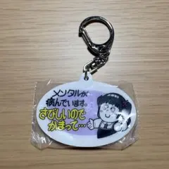 お仕事を頑張っている人の応援アクリルキーホルダー3 アクキー ガチャ