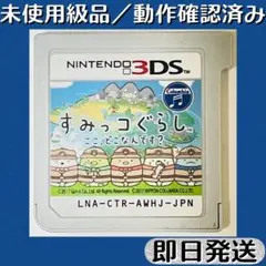 2026年最新】3DS ソフト 新品 未開封の人気アイテム - メルカリ