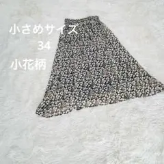 【小さめサイズ】ミッシェルクラン　小花柄フレアスカート　XS