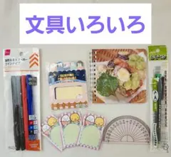 文房具セット★ 油性マーカー・ふでペン・付箋・ノート