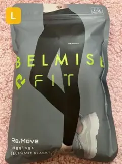 ベルミスフィットリムーブレギンス エレガント L ブラックwer/*qw”“&