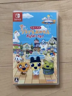 たまごっちのプチプチおみせっち switch ソフト本体