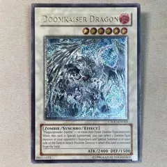 遊戯王 英語 デスカイザードラゴン 北米 アンリミ レリーフ