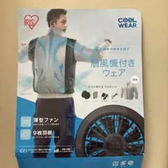 アイリスオーヤマ 空調服 長袖　フルセット　Ｌのサムネイル