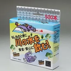 キレーサ 水質浄化キット 災害時 川の水を安全安心に飲む ペットボトル500本分のサムネイル