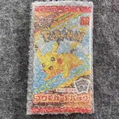《新品未開封》マクドナルドハッピーセット ポケモンプロモカード