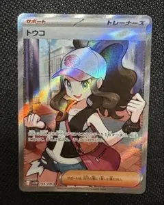 2025年最新】トウコ SRの人気アイテム - メルカリ