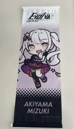 プロセカ セカライ 3rd 暁山瑞希 タペストリー