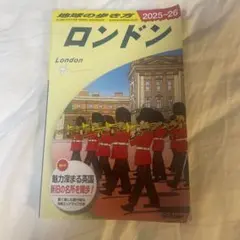 A03 地球の歩き方 ロンドン 2025～2026