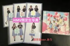 日向坂46 Love yourself! 通常盤＋HMV限定 生写真 コンプ