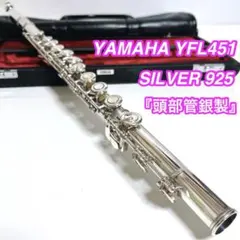 2026年最新】YAMAHA YFL-451の人気アイテム - メルカリ