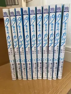 2025年最新】19番目のカルテ 全巻の人気アイテム - メルカリ