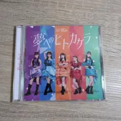 未開封新品☆キミキスプレリュードキスCD+アマガミ特典ドラマCD - メルカリ