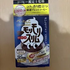 モリモリスリム プレミアムブラック 本格ブレンド珈琲 14包入 1箱のサムネイル