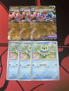 ケロマツ　ゲッコウガex