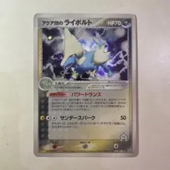 2025年最新】ライボルトの人気アイテム - メルカリ