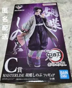 一番くじ 胡蝶しのぶC賞 MASTERLISE フィギュア