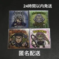 鬼滅の刃×ビックリマンシール 宇髄天元 桑島慈悟郎 悲鳴嶼行冥 甘露寺蜜璃