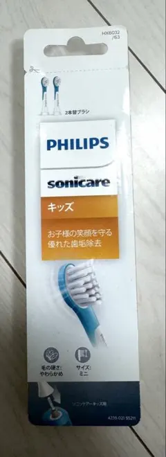 PHILIPS sonicare キッズ用歯ブラシ