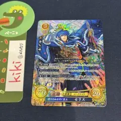 SR はじまりのもの ソティス B19-022 ファイアーエムブレム サイファ
