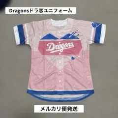 ドラゴンズ 応援グッズ