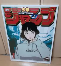 backsideworks 週刊少年ジャンプ ポスター　NO.36