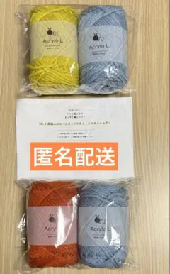 Acrylo（アクリロ）L 極太 毛糸