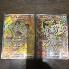 ニャースex SR 4枚セット - メルカリ