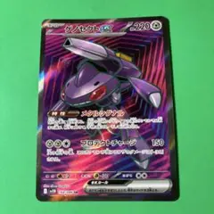 ポケモンカード　SR　ゲノセクトEX　プラズマ団 ポケモンカード】絶版！超貴重 2013年 ゲノセクトEX SR プラズマ
