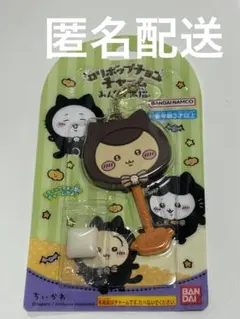 ちいかわ ロリポップチョコ チャーム みんなで黒猫 栗まんじゅう くりまんじゅう