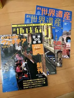 2026年最新】週刊 世界遺産の人気アイテム - メルカリ
