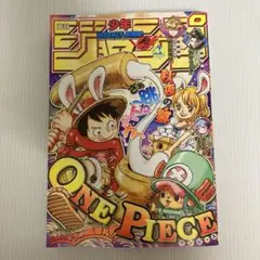 2025年最新】週刊少年ジャンプ 44号の人気アイテム - メルカリ