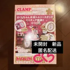 2026年最新】カードキャプターさくら 特装版 11の人気アイテム - メルカリ