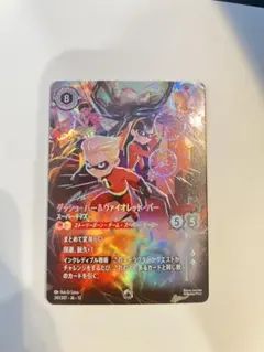 Lorcana ロルカナ 英語版 ダッシュ&ヴァイオレット エンチャンテッド