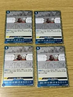 ワンピースカード 青 おまえたちはおれがみちびく OP10-059 4枚セット